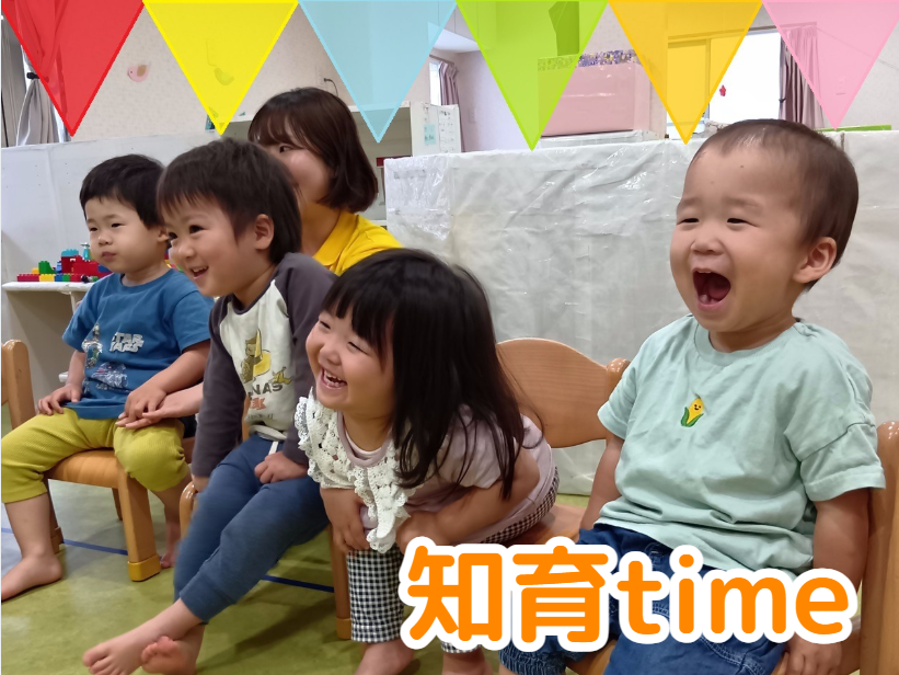 知育time